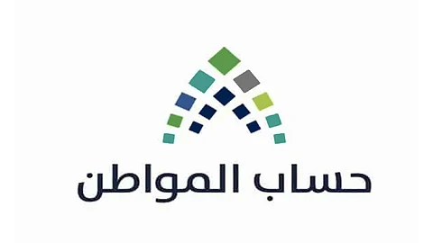 حساب المواطن يوضح طريقة إلغاء دعم «الوالد المتوفى»