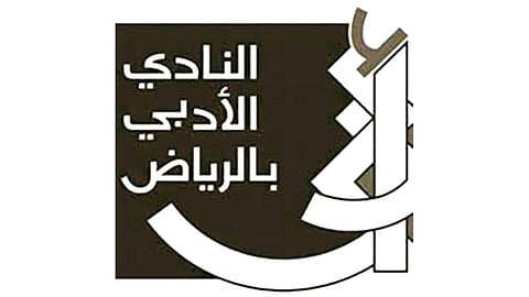 معجم يوثق قصص كفاح 338 سيدة سعودية