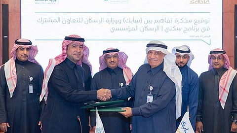 لتعزيز التعاون بمبادرة الإسكان المؤسسي.. مذكرة تفاهم بين «سابك» ووزارة الإسكان