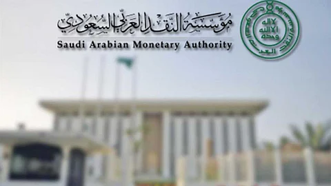 «ساما» تطلب المرئيات حول مسودة تحديث للقواعد المنظمة لمزاولة أعمال الصرافة في المملكة