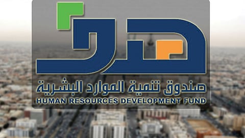«هدف» يستعرض برامج دعم التدريب والتوظيف في فعاليات «أسبوع المهنة»