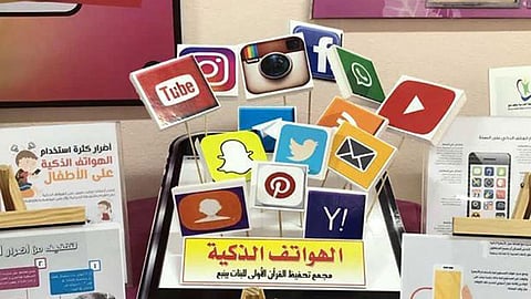حملة توعوية عن أضرار الأجهزة الإلكترونية في مدارس التعليم بينبع