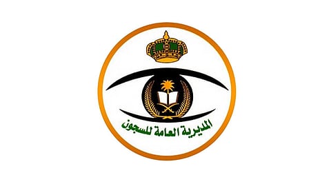 «السجون»: 3 خدمات متاحة للموقوفين في «قضايا مالية»