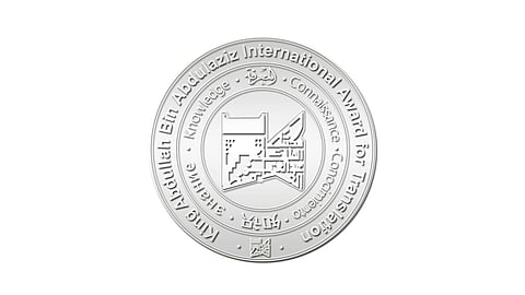 اليوم.. مكتبة الملك عبدالعزيز تحتفي بالفائزين بجائزة الملك عبدالله العالمية للترجمة