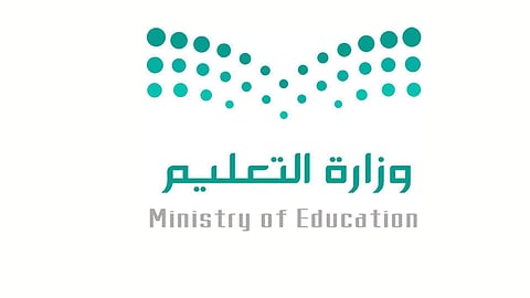 الموافقة على إنشاء المنصة الوطنية للتعليم والتدريب الإلكتروني