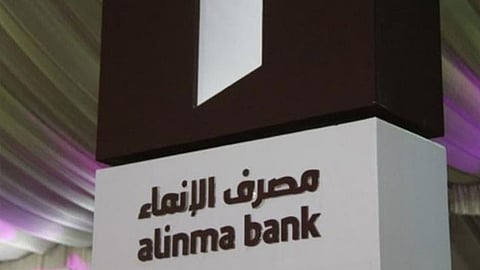 تراجع أرباح مصرف الإنماء 11% لـ 2.5 مليار ريال في العام الماضي