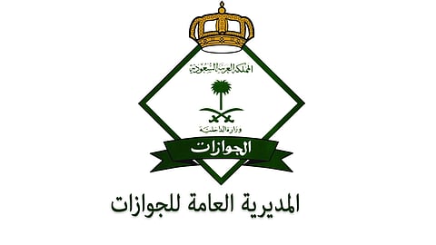 الجوازات تتيح خدمة تأشيرة الخروج النهائي للعمالة المنزلية عبر «أبشر»