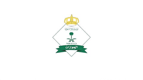 الجوازات: سداد رسوم تجديد جواز السفر لا يعفي من غرامة التأخير