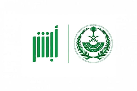 «الداخلية» تُعلن نتائج القبول المبدئي لقوات «الأمن البيئي»