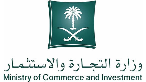 تطبيق «بلاغ تجاري».. يتيح لك رفع شكاوى الأسعار