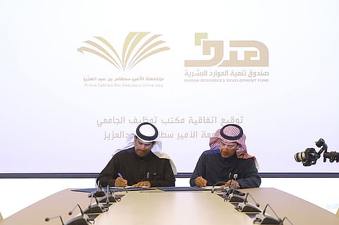اتفاقية لدعم التوظيف بين «هدف» وجامعة الأمير سطام بن عبدالعزيز