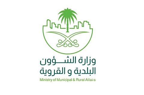 وزارة البلديات: خدمة جديدة لإصدار رخصة إلكترونية موحدة للمنشآت التجارية