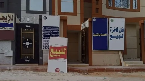 هيئة العقار تبدأ في تصنيف منشآت الوساطة العقارية