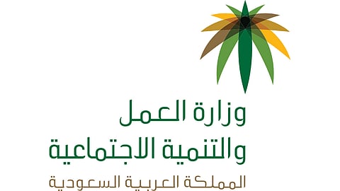 تفاصيل تعديلات لائحة تنظيم المخصص المالي لصعوبة الحصول على عمل