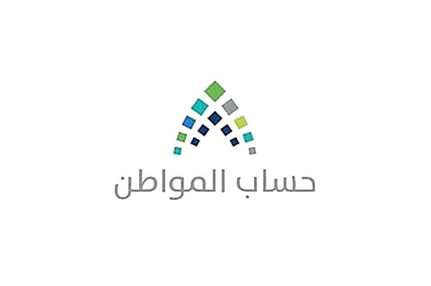 «حساب المواطن» يوضح تأثير استقدام العمالة المنزلية على الأهلية أو الاستحقاق