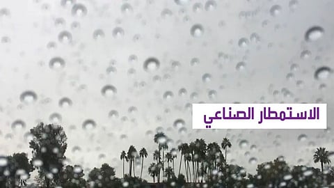 مصادر «عاجل» تحدد مناطق تطبيق الاستمطار الصناعي.. والجهات المنفذة