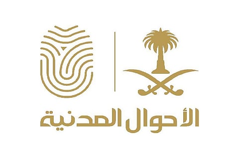 الأحوال المدنية تجيب عن أب يريد تسمية ابنه «نظر علي»