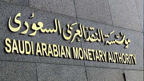اتفاقية للربط الإلكتروني بين «ساما والسوق المالية»