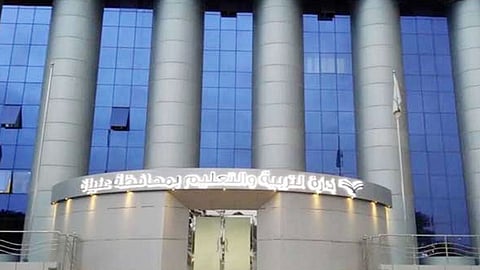 رسميًّا.. تعليم عنيزة يعلق الدراسة الأربعاء في جميع المدارس التابعة