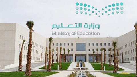 تعليق الدراسة في الرياض الأربعاء بسبب الأحوال الجوية