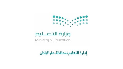 تعليم حفر الباطن تعلّق الدراسة في جميع مدارس المحافظة