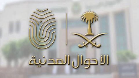 «الأحوال المدنية» تقدم خدماتها لنزلاء مركز التأهيل الشامل لذوي الإعاقة بعرعر