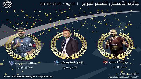 لوشيسكو والجبلي والمعيوف الأفضل في فبراير