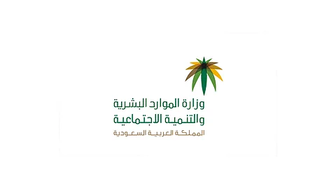 وزارة الموارد البشرية: توافر 506 وظائف للرجال والنساء