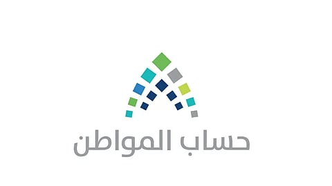 «حساب المواطن» يحدد المستندات المطلوبة لإثبات الاستقلالية
