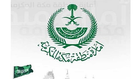 إمارة مكة توضح حقيقة وقف العمل في جميع الدوائر الحكومية بالمنطقة