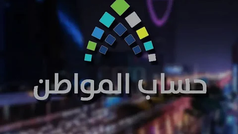 «حساب المواطن» يجيب على سؤال «الإفصاح عن مكافآت الطلاب ضمن الدخل»