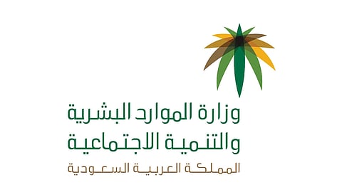 التنمية الاجتماعية: إجراءات احترازية لحماية نزلاء دور الرعاية بالرياض