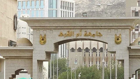 تجاوز عدد مستخدمي النظام الإلكتروني للتعليم عن بعد بجامعة أم القرى الـ 40 ألف طالب وطالبة