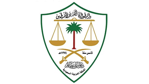 ديوان المظالم ينبه على عدد من التدابير الاحترازية في محاكمه بسبب كورونا