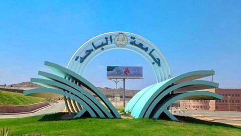 جامعة الباحة تفعل 7 آلاف جلسة للتعليم عن بُعد