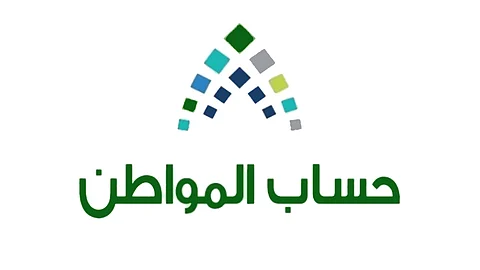 حساب المواطن: 15 يومًا مهلة لتحديث البيانات المستجدة للمستفيدين