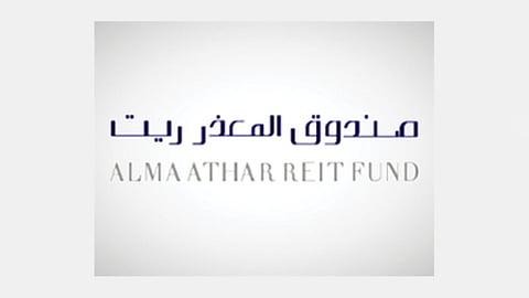 «المعذر ريت» يقرر توزيع 38 مليون ريال على مالكي الوحدات