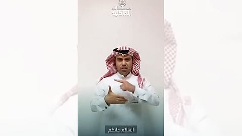 بـ«لغة الإشارة».. فيديو يوثق مبادرة الداخلية لتوعية الصمّ بمخاطر كورونا