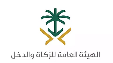 5 خطوات لتحديث بيانات التواصل مع «الزكاة والدخل»