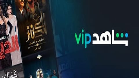بالمجان لمدة شهر.. مجموعة «MBC» تتيح خدمة «شاهِد VIP»