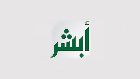 المرور: 5 خطوات لتجديد استمارة السيارة من نظام «أبشر»