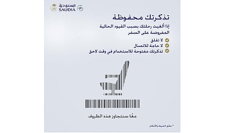 الخطوط السعودية: التذكرة الملغاة «محفوظة» ويمكن استخدامها لاحقًا