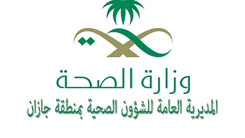 صحة جازان تنفي هروب مصاب بـ «كورونا» من أحد المستشفيات