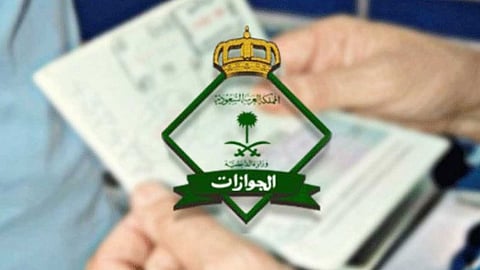مديرية الجوازات تحدد خيارين لأصحاب تأشيرة الخروج النهائي