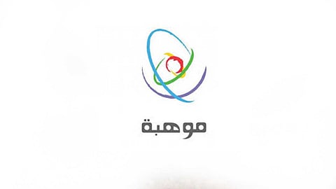 "موهبة" تعلن نتائج 52 ألف طالب وطالبة في مقياس "القدرات العقلية"