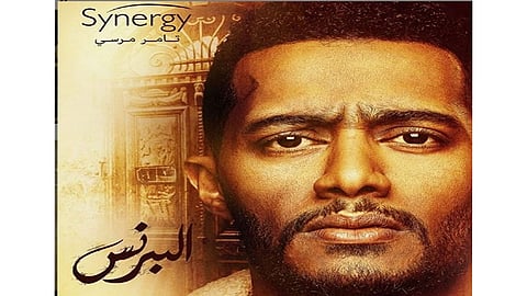 يدور حول صراع الأشقاء.. محمد رمضان يكشف بوستر «البرنس»