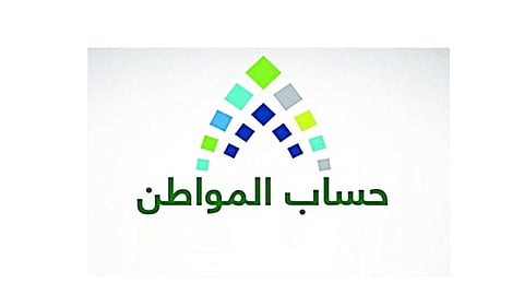 حساب المواطن: 2.3 مليار ريال لـ12.5 مليون مستفيد من دفعة إبريل