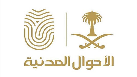 الأحوال المدنية تدعو المواطنين للاستفادة من خدماتها المقدمة عن بُعد