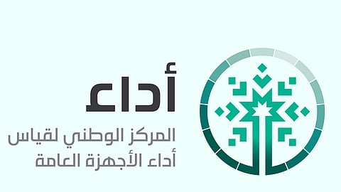 لرفع جودة الخدمات.. توجيهات عليا بربط كافة الجهات الحكومية بمنصة وطني
