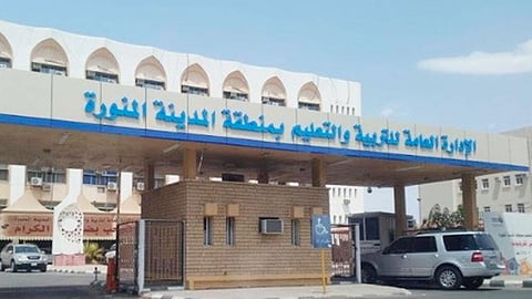 لمختلف المراحل التعليمية .. «تعليم المدينة» تطلق مبادرة «نشيط في البيت»